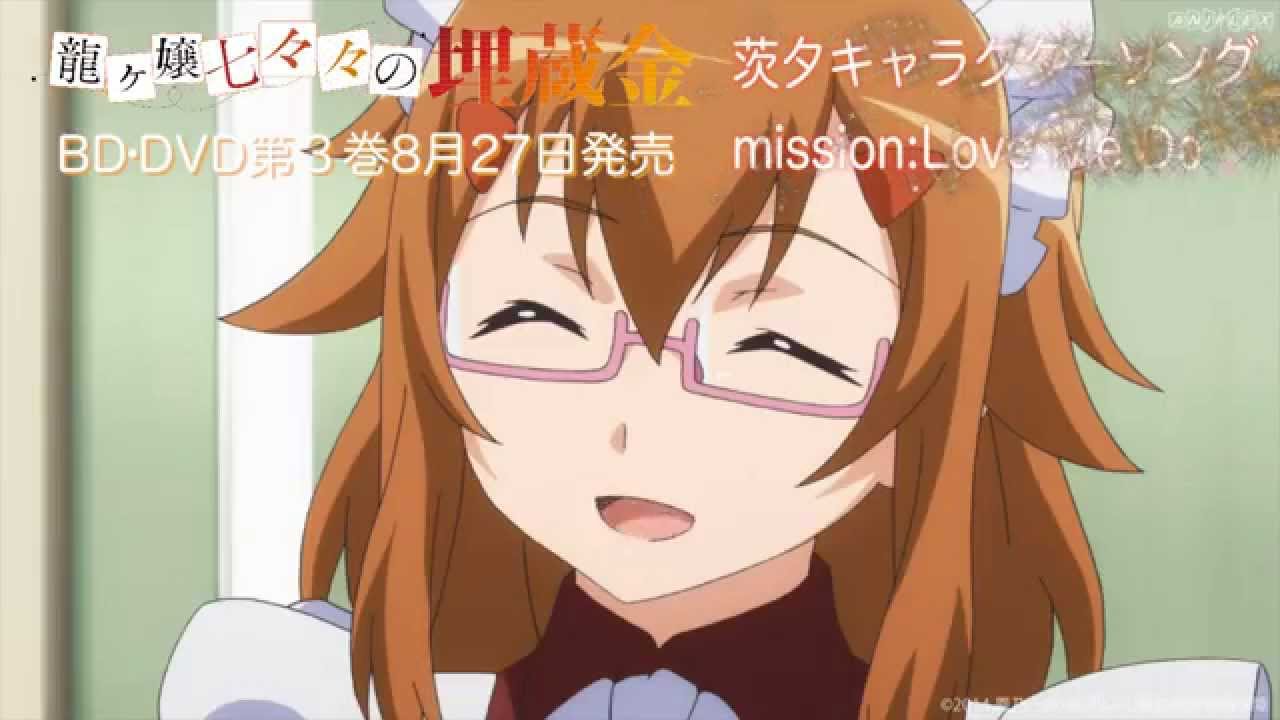 茨夕(CV.鈴木絵理)「mission:Love Me Do♡」試聴映像