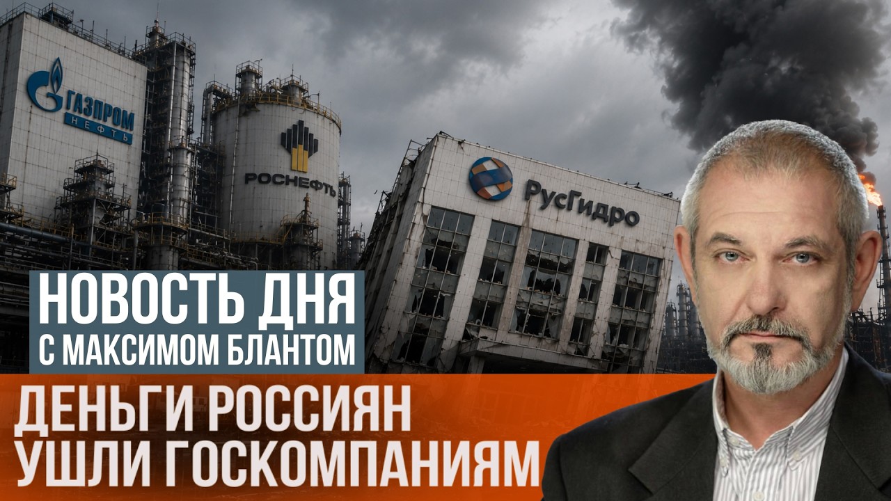 Русгидро на дне. Кто  спасет госкомпанию