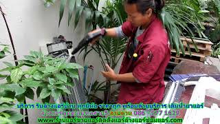 #ล้างแอร์พุทธมณฑลสาย5 ราคาถูก สายด่วน 086   977 1629 บริการ รับ #ล้างแอร์บ้านพุทธมณฑลสาย5 #ล้างแอร์พุทธมณฑลสาย5 ราคาถูก สายด่วน 086   977 1629 บริการ รับ #ล้างแอร์บ้านพุทธมณฑลสาย5