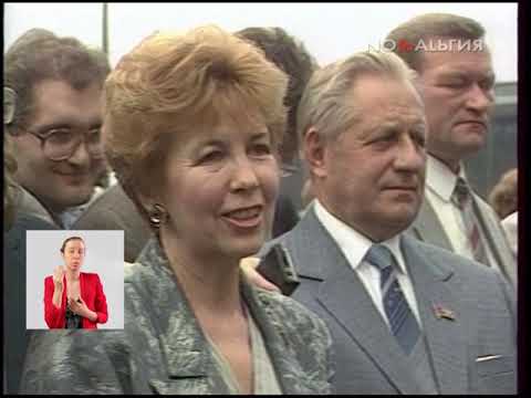 Польша. Освенцим. Посещение мемориала советской делегацией 16.07.1988