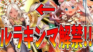 トゥールラキンマモン解禁されたけど全然見ねぇ！じゃあ使ってみるか！→結果【逆転オセロニア】