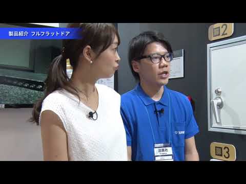 サンワイズ株式会社　インターフェックスジャパン2018