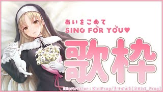 【歌枠】お昼ですが、うたいましょう。【にじさんじ/シスター・クレア】