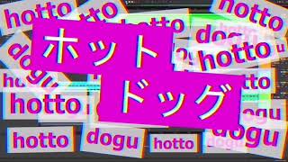 heiakim - hotto dogu🌭 V2 (1 hour Clean Ver)