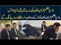 Prime Minister Imran Khan Prayer Namaz In Madina Munawara 23 October 2018