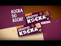 Plazma Kocka - KOCKA DO KOCKE