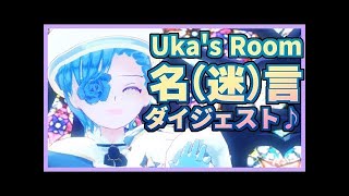 【名言・格言】日々の疲れに…ポジティブ名言ご紹介〜【172】