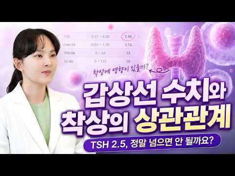 잦은 착상 실패, 갑상선 때문일까? 꼭 확인해야 할 것들