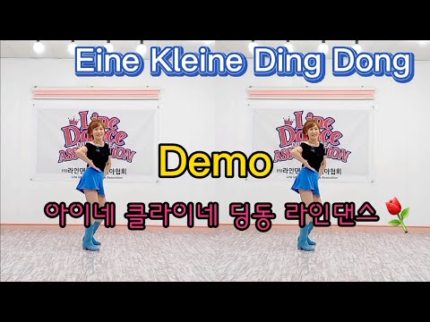 demo
