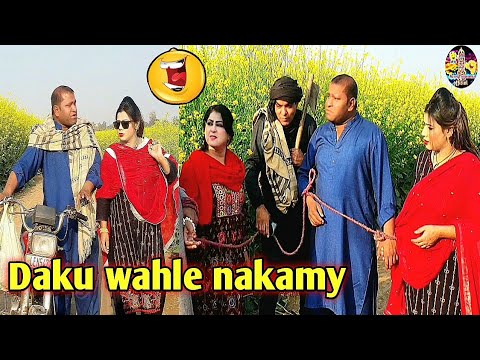 Daku wahle nakamy || Hilarious comedy by gergila humor || funnyfaisalabad #vlog#trending