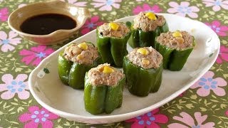 How to Make Pork and Soy Beans Shumai Dumplings (Microwave Recipe) 豚と大豆のヘルシーピーマン焼売の作り方 (レシピ)