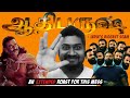 Adipurush Extended Roast | Tamil | Vaai Savadaal