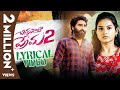 Chinnanati Prema Part 2 Lyrical Video Tonykick Vaishnavisony Latestlovesongs Lyricalsongs