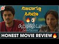 ನಿಜವಾಗ್ಲೂ ಸಿನಿಮಾ ಮಾತ್ರ Hadinelentu 17 18 Movie Review Nanna 
