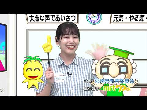 2024年7月6日(土)放送 つながりを深めよう！小林高校体育コース「キャンプ実習」