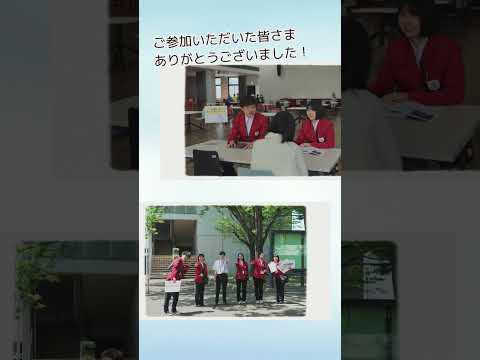 2025年4月26日（土）オープンキャンパスを開催しました！#shorts