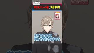 早乙女ベリーの歌ってみたを葛葉に布教する叶 #くろなん #shorts 【ChroNoiR公式切り抜き】