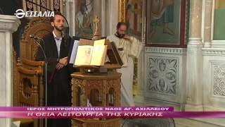 Η ΘΕΙΑ ΛΕΙΤΟΥΡΓΙΑ ΤΗΣ ΚΥΡΙΑΚΗΣ 18 09 2016