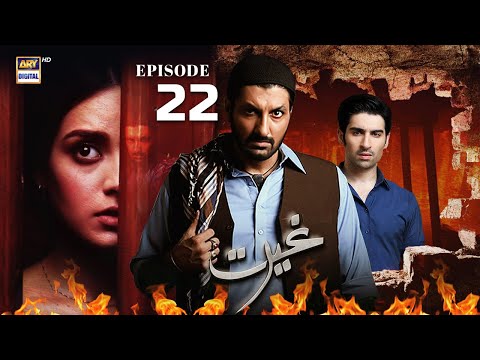 Ghairat Episode 22 | Muneeb Butt | Iqra Aziz | Syed Jibran | ARY Digital