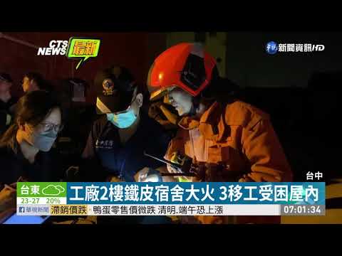 宿舍鐵窗阻逃生 3移工命喪火場