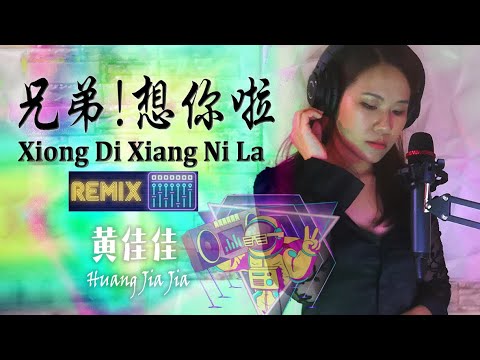 LIVE from HOME Studio 兄弟想你了 Xiong Di Xiang Ni Le REMIX 黄佳佳 Huang Jia Jia