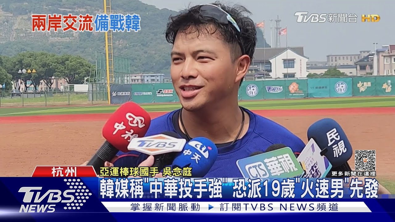亞運中華棒球夢幻陣容練習賽10:3輾壓「中國隊」