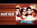 सरसों पीली Jwar Bhata Aroon Kumar Renu Songs Dilip Kumar