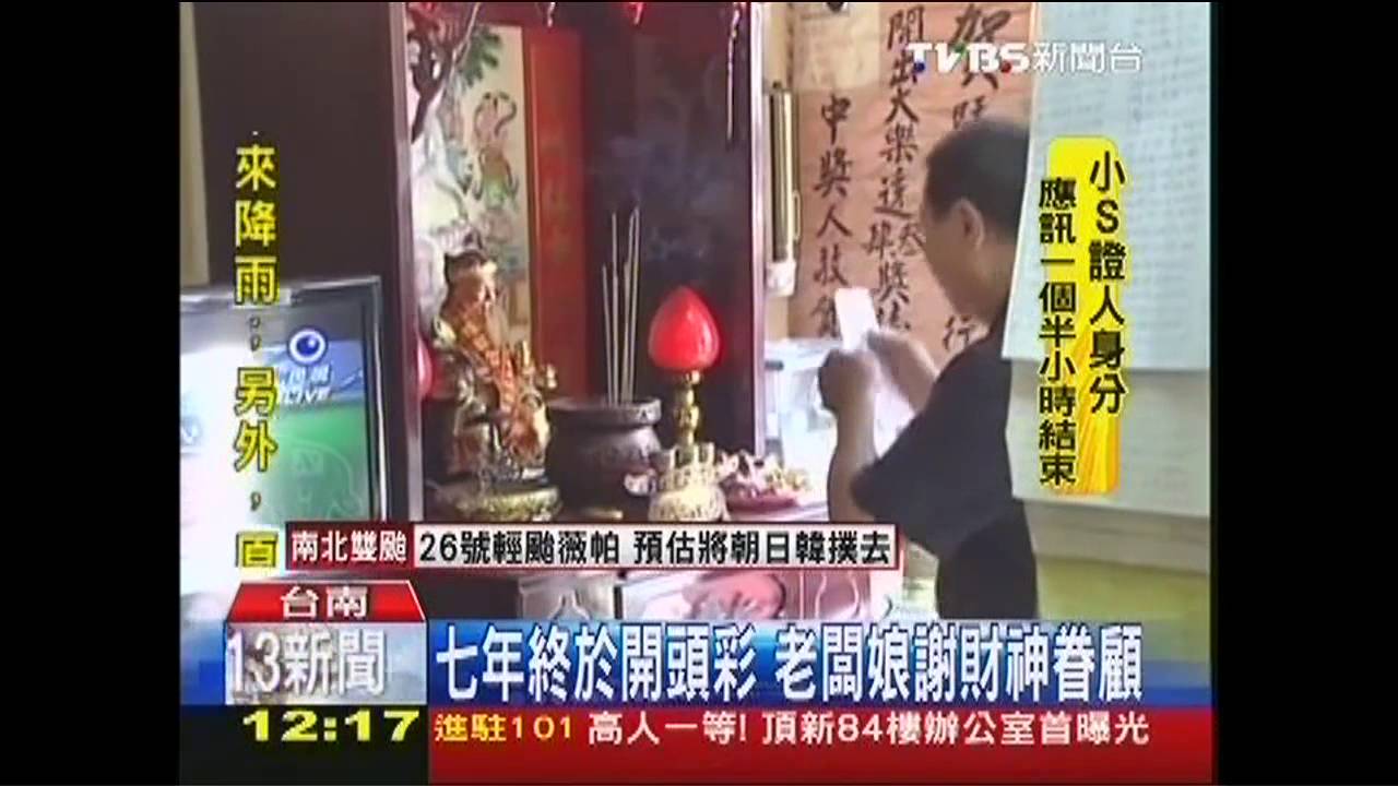 12.5億威力彩　台南玉井一人獨得