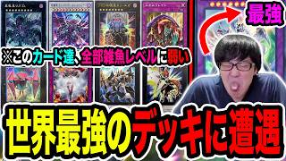 【閲覧注意】『過去の禁止カード達』が全部、雑魚レベルに弱い。『コスモ・ネオス』っていうカード流石にヤバすぎないか？？？【#遊戯王マスターデュエル #マスターデュエル #遊戯王 #MasterDuel】