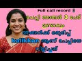 Kambi Call Latest New 2026 Malayalam Kambiphone Call Recoder Malayalam Callrecordingviral