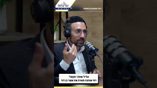 'בצליל ואומר' • פודקאסט ״לימוד המקאם״ - רפי אוחנה מארח את אשר בן דוד שידור חי בשעה 16:00
