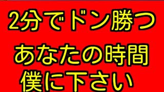 〈Fortnite〉2分でドン勝つ動画