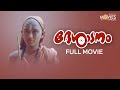 Desadanam Malayalam Full Movie Vijayaraghavan Master Kumar
