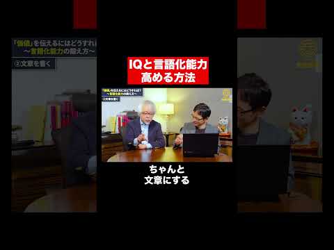 経営情報学科 ビジネス力をアップさせるシンプルな方法 #shorts #short