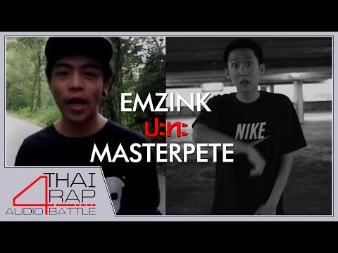 EMZINK ปะทะ MASTERPETE รอบ 16 คนสุดท้าย[Thai Rap Audio Battle V.4]