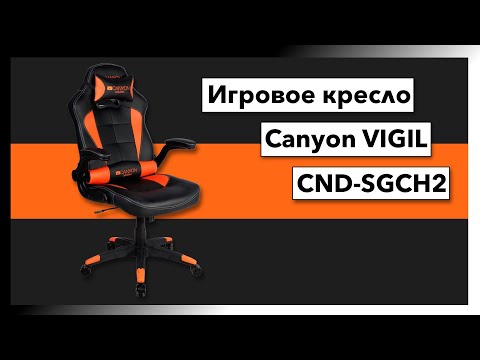 TOP Žaidimų kėdė Canyon Vigil CND-SGCH2 Gaming Chair video