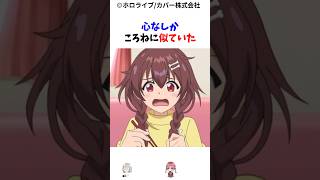 実はアニメに出演していたホロメン5選#ホロライブ #大空スバル #夏色まつり #白上フブキ #桃鈴ねね#戌神ころね