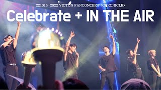 [빅톤 직캠] 221015 2022 VICTON FANCONCERT &#39;CHRONICLE&#39; &#39;Celebrate+IN THE AIR&#39;_강승식｜임세준｜도한세｜최병찬｜정수빈