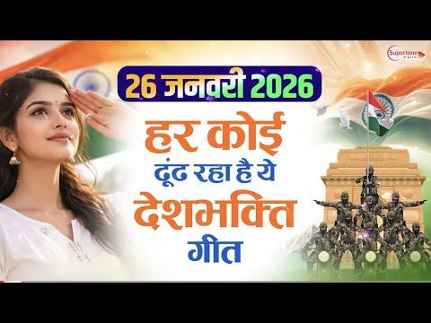 Desh Mere B Praak | Repblic Day Special  Heart Touching Patriotic Song 2026 #bpraak #deshbhakti