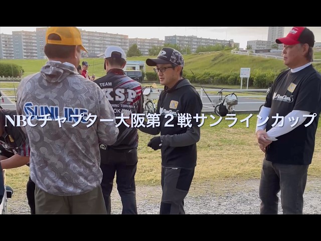 NBCチャプター大阪 第2戦 サンラインCUP（2026.5.24）