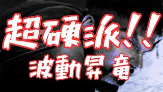 【SF6】新作ゲームが起動できなかったのでスト６