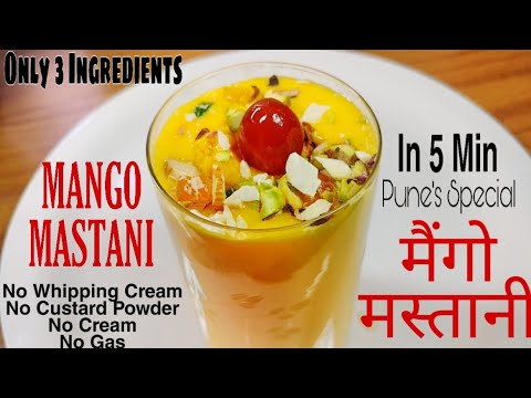 Mango Mastani Recipe | मैंगो मस्तानी | Pune's Mango Mastani Drink Recipe | Mastani Cold Drink