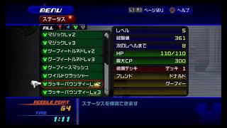 キングダムハーツチェインオブメモリーズpart1　概要欄確認！初見さん大歓迎！気軽にコメントください！