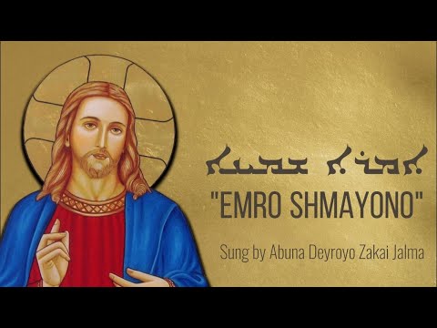Syriac Orthodox Hymn "Emro Shmayono" in Aramaic (Heavenly Lamb)