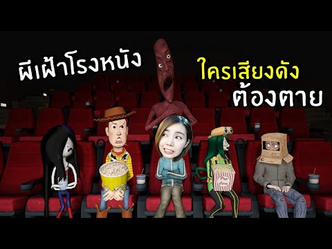 [ENG SUB] Cinema Monster! Don't Make Sounds! You'll Die!  | starliner cinemas