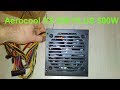 Блок питания AeroCool 500W VX 500 4713105953602 - видео