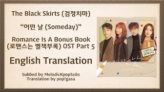 The Black Skirts (검정치마) - 어떤 날 (Someday) (Romance Is A Bonus Book OST Part 5) [English Subs]