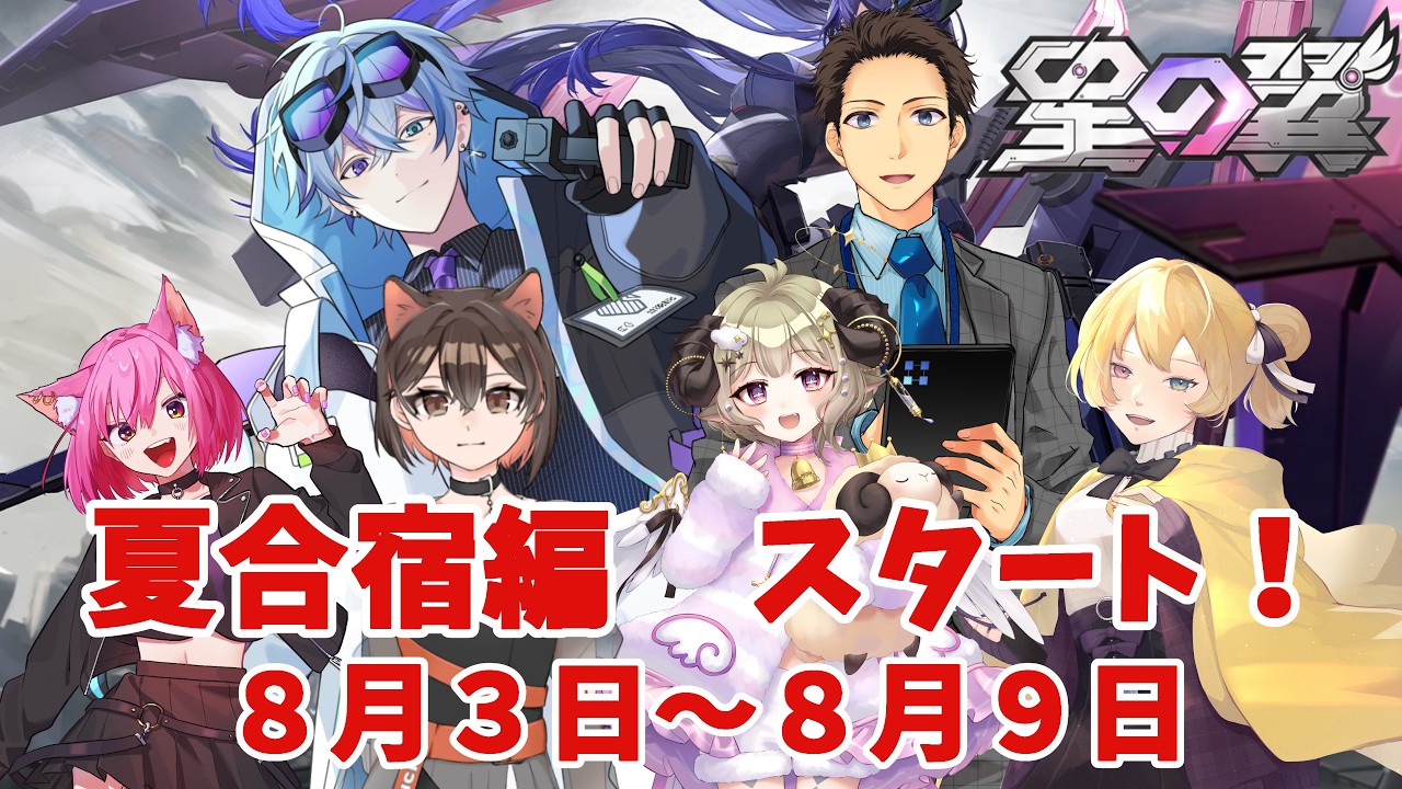 【星の翼】コンボが楽しいね、腰痛さん #個人vtuber