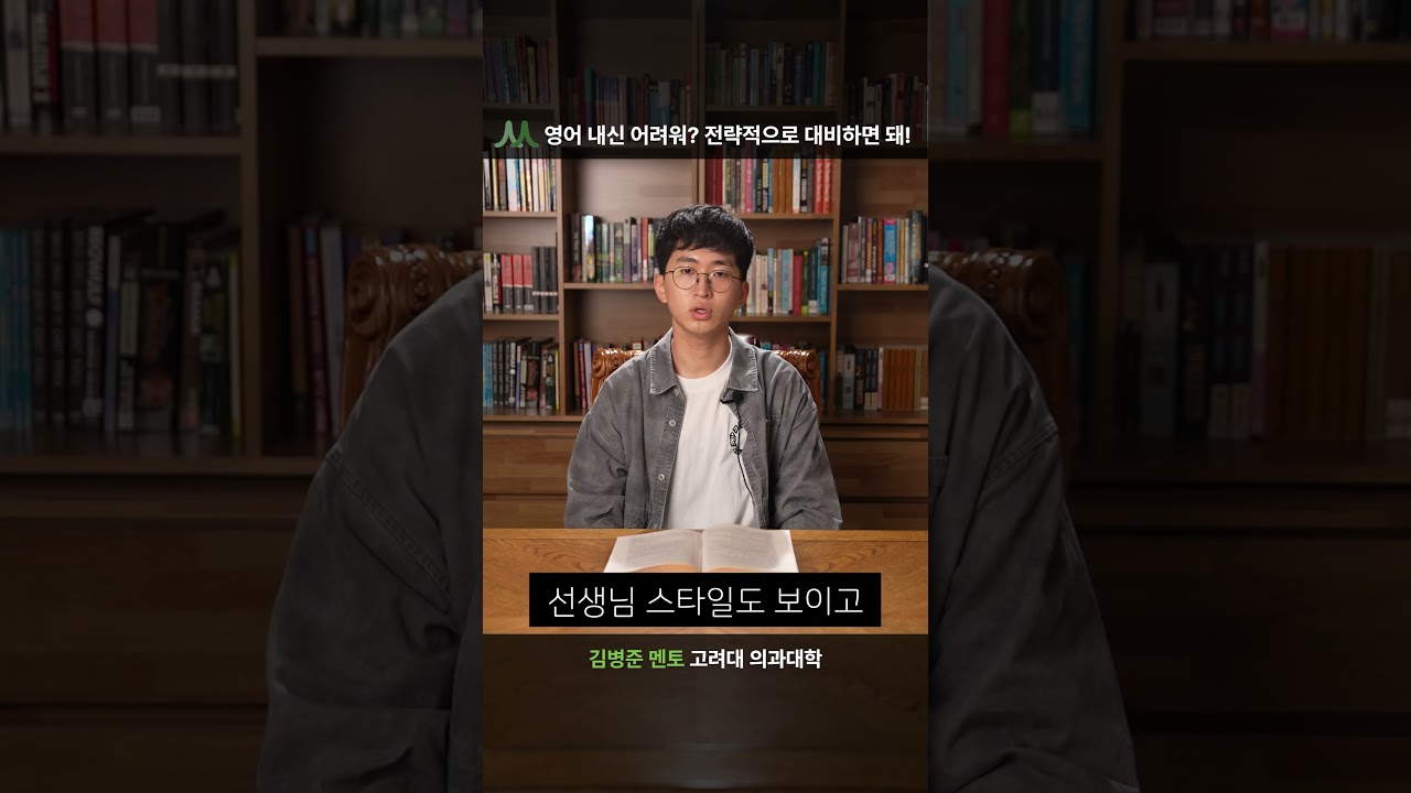 김병준 멘토 비디오 1