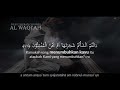 Bacaan Merdu Surah Al Waqiah سورة الواقعة - Ismail Annuri إسماعيل النوري